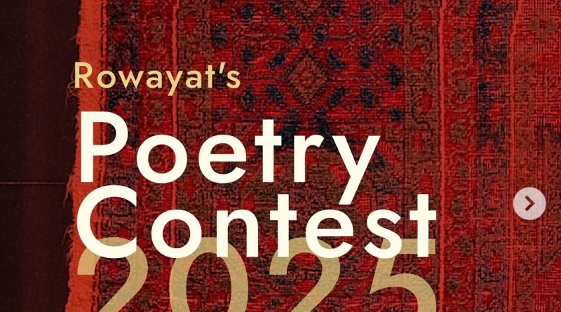 Rowayat's Poetry Contest, screenshot of Instagram flyer.